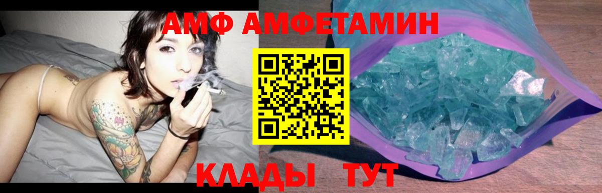 АМФ 98%  Вход с VPN  MEGA рабочий сайт  Георгиевск  Амфетамин 