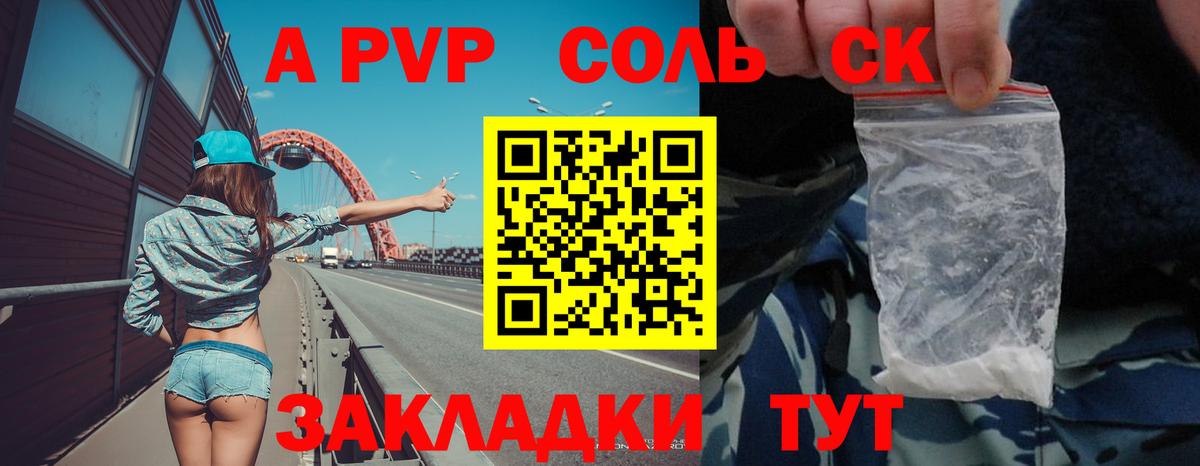 Георгиевск  A PVP  Вход с VPN  A PVP СК  A PVP крисы CK  A PVP кристаллы 