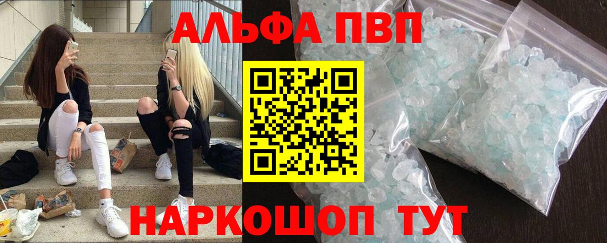 магазин  наркотиков  Alpha PVP Crystall  Георгиевск  Alpha-PVP СК КРИС 