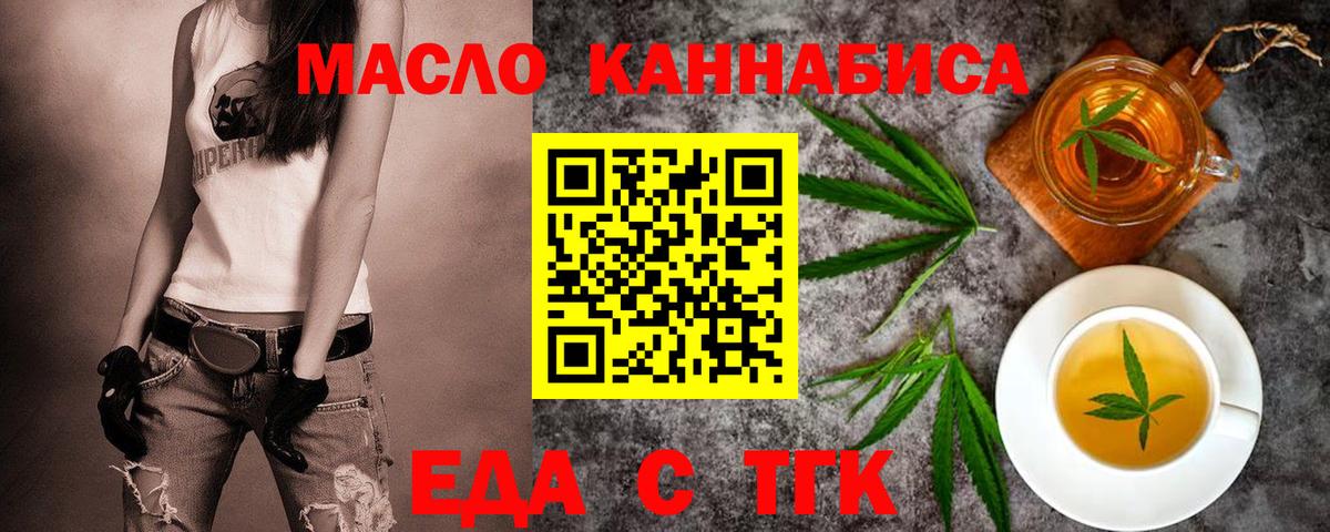Canna-Cookies марихуана  Вход с VPN  Георгиевск 