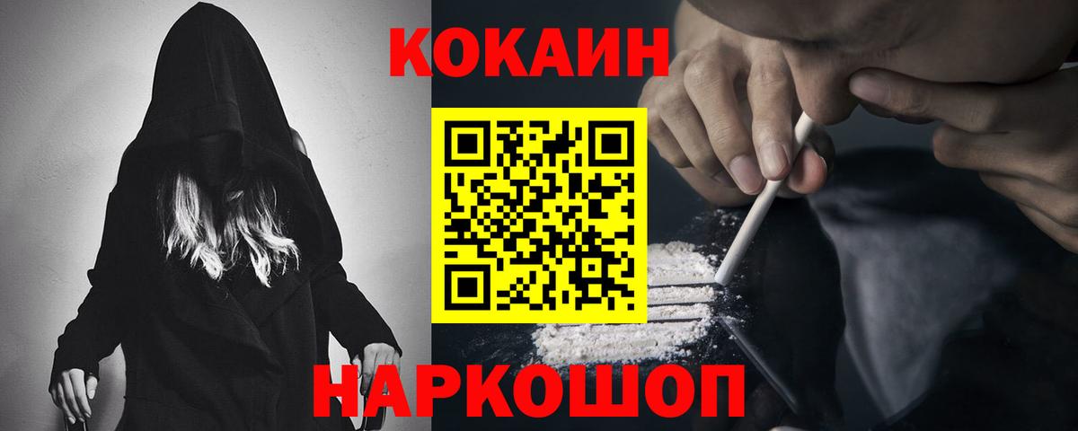 COCAIN 99% Георгиевск