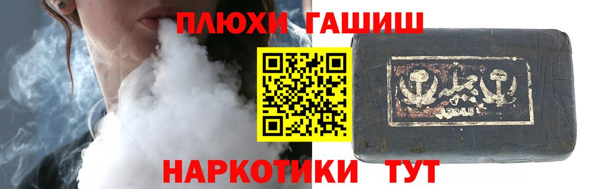 ГАШИШ 40% ТГК  Вход с VPN  Георгиевск  магазин    Гашиш индика сатива 