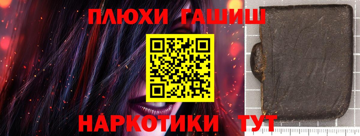 ГАШИШ 40% ТГК  Гашиш VHQ  Гашиш  Георгиевск 