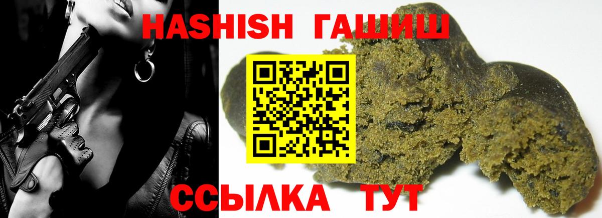 ГАШ ice o lator Георгиевск