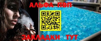 apvp Апшеронск