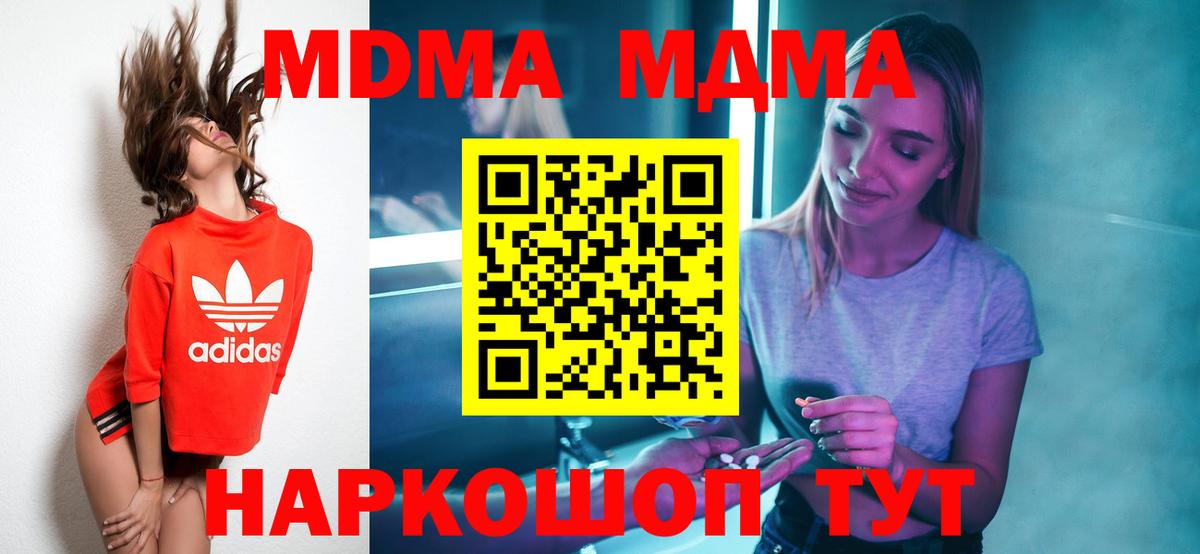 MDMA VHQ  МДМА  Георгиевск  MDMA молли  Вход с VPN 