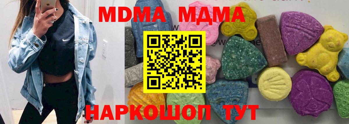 МДМА  Георгиевск  MDMA crystal  MDMA crystal 