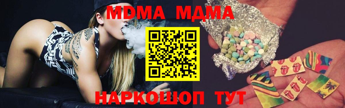 МДМА Molly Георгиевск