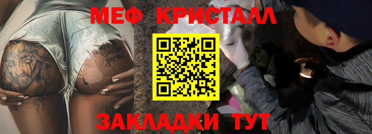 МЯУ-МЯУ кристаллы  МЯУ-МЯУ 4 MMC  Георгиевск  Меф  Вход с VPN 