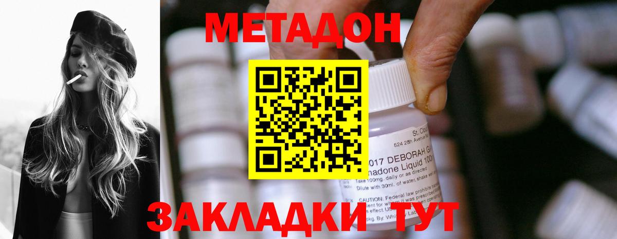 Метадон мёд  Вход с VPN  MEGA вход  МЕТАДОН methadone  Георгиевск 