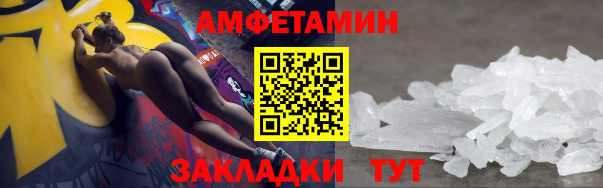 МЕТАМФЕТАМИН Methamphetamine Георгиевск
