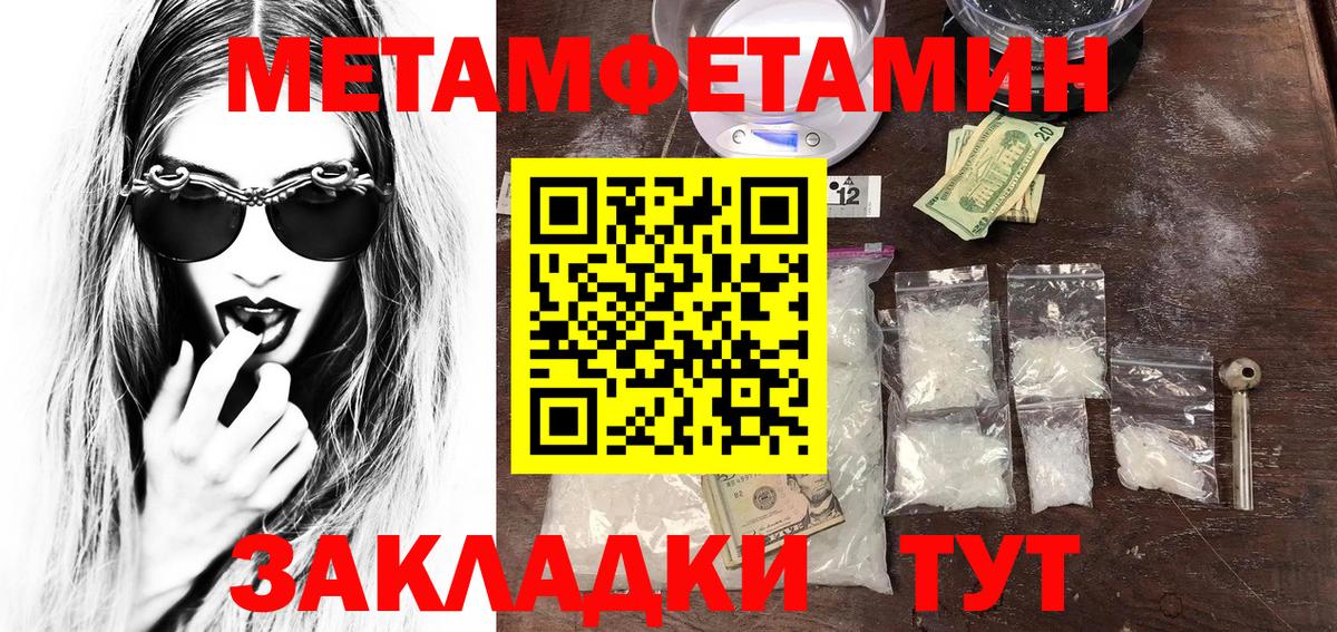 Георгиевск  МЕТАМФЕТАМИН кристалл  Вход с VPN 