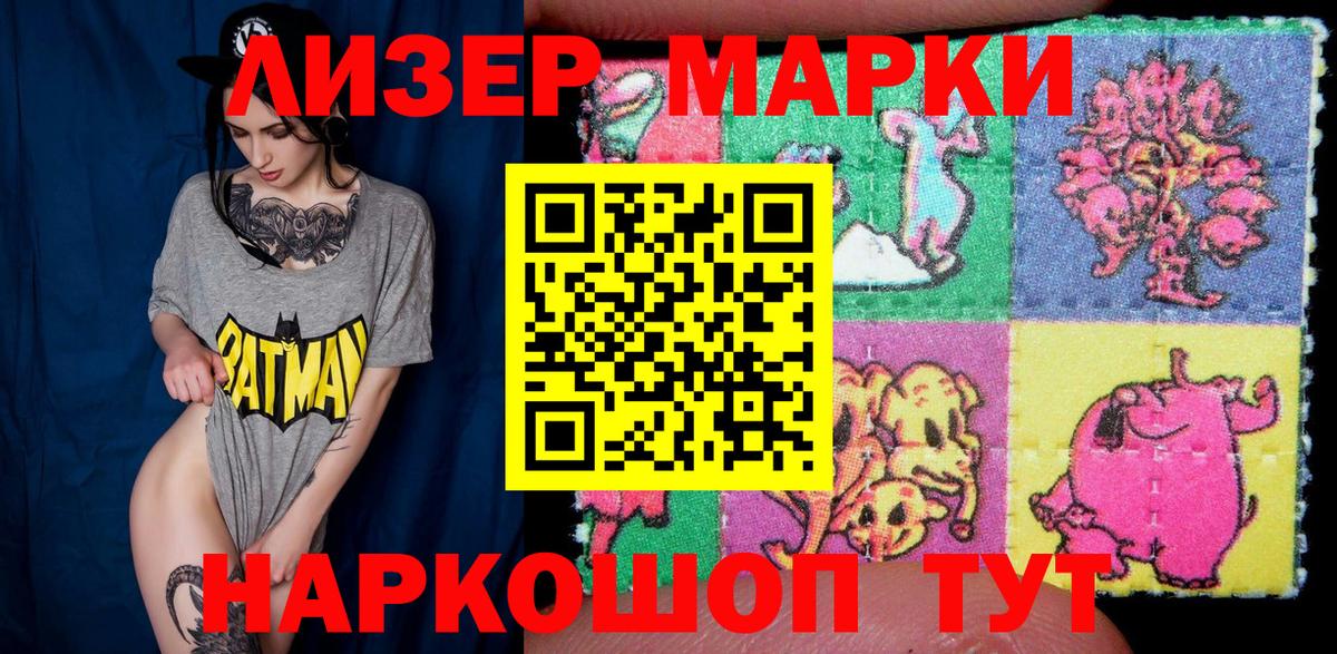 Георгиевск  Марки NBOMe  Вход с VPN  Марки N-bome 1,8мг 