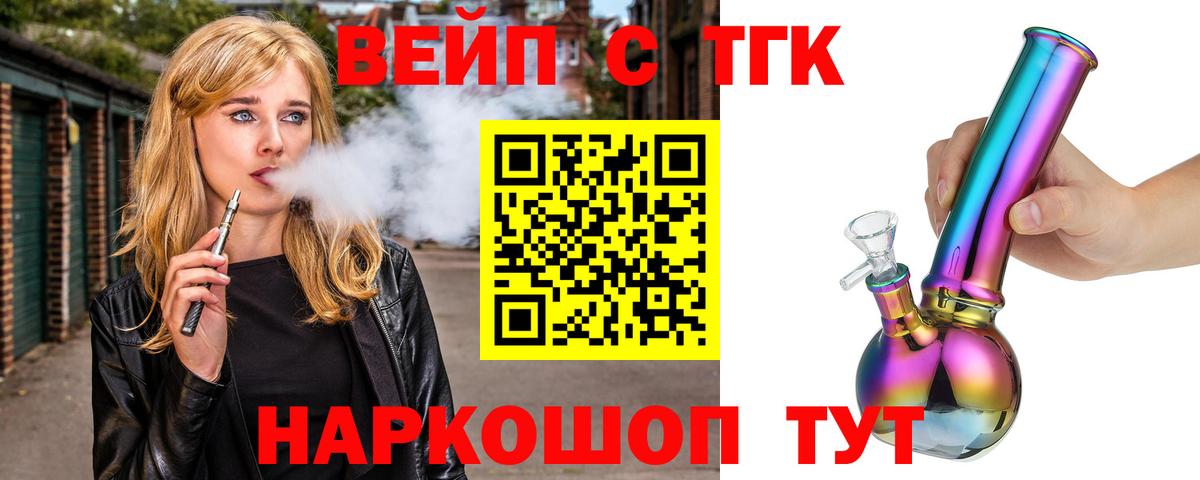 ТГК жижа  Дистиллят ТГК Wax  Георгиевск 