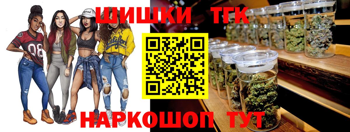 Бошки Шишки ГИДРОПОН  Вход с VPN  Георгиевск  Шишки марихуана планчик  Канабис SATIVA & INDICA  Конопля Ganja 